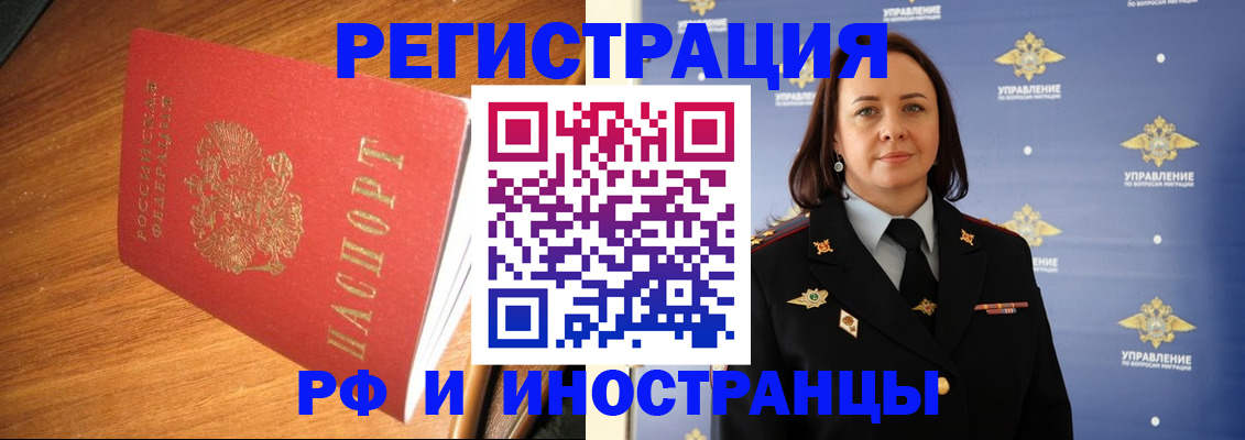 прописка поиск в Острогожске