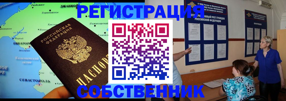 временная регистрация в Острогожске